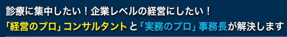 それは、来月も続けたい診療ですか？